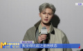 文体工作者分享健身技巧 朱正廷透露新剧动态
