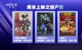 周末上映：《新龙门客栈》《何处生长》《食神》《爱情,到此为止》