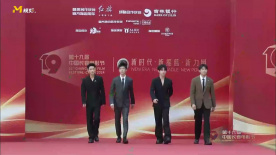 郭俊辰、鄔家楷、王皓、郭丞合體亮相第十九屆中國(guó)長(zhǎng)春電影節(jié)紅毯