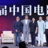 首屆中國電影制片人峰會舉行 西游故事成行業(yè)熱話