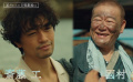 斎藤工主演劇集《沉睡于海的鉆石》發(fā)布預(yù)告