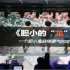 第十九屆中國長春電影節(jié)金鹿創(chuàng)投新?lián)u籃計劃舉辦