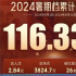 评析2024暑期档：电影积极创新，票房却不刷新？