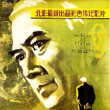 李四光