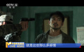 樊少皇：參與《殊死一搏》看重呈現(xiàn)角色的豐富性