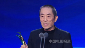 張藝謀獲金鹿獎(jiǎng)最佳導(dǎo)演 “感謝觀眾對(duì)《第二十條》的喜愛(ài)”