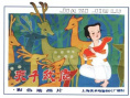 夹子救鹿