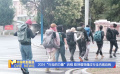 2024“行走的力量”啟程 陳坤倡導(dǎo)通過行走內(nèi)觀自我