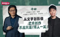 麥家看完解密對(duì)劉昊然改觀