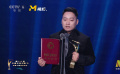 第十九屆中國(guó)長(zhǎng)春電影節(jié)最佳剪輯獎(jiǎng)：張治巖、周元《默殺》