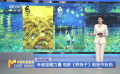 传递温暖力量 电影《野孩子》锁定中秋档