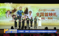 《奔跑吧，麋鹿》全國(guó)首映禮電影頻道融媒體直播成功舉辦