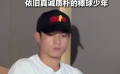《八角笼中》的小马虎长大了 依旧真诚质朴的棒球少年