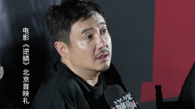 沈騰：《逆鱗》是我第三部作品 我很熟悉這個角色