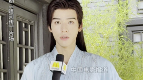 《暗河傳》龔俊有很多眼神戲：希望大家能看到我的用心