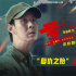 《重生》曝復仇之始片段 張榕容馬浴柯身份大揭秘