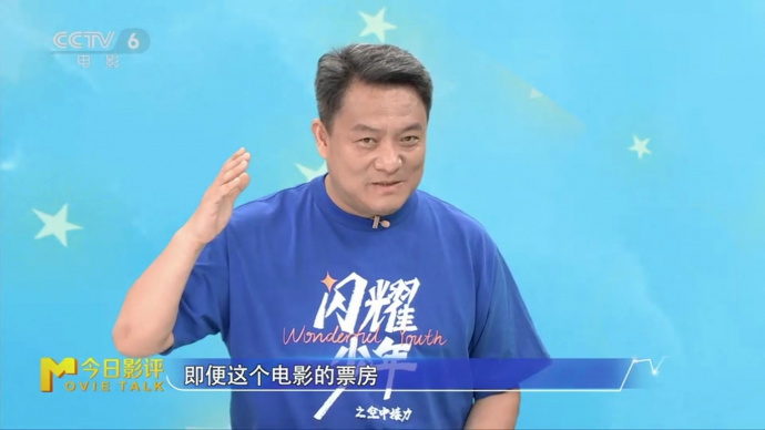 郭靖宇：票房不理想也不会阻挡电影梦