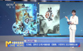 《白蛇：浮生》公布结尾彩蛋 《聊斋：兰若寺》2025暑期上映