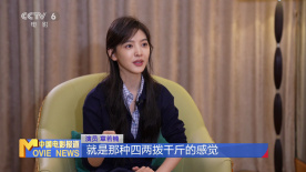 章若楠：在不同角色間體會(huì)百味人生