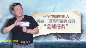 方勵：用電影打撈沉沒的二戰(zhàn)歷史