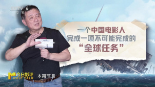 方励：用电影打捞沉没的二战历史