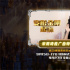 宋雨琦力荐！《变形金刚：起源》中秋假期抢先看