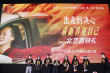 《出走的决心》首映 主演咏梅：希望电影给困境中的女性力量