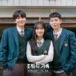 “校霸专业户”黄寅烨主演韩版《以家人之名》！