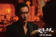 续写港式江湖！《扎职3：义薄云天》网播定档9.13