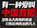 你是我的英雄