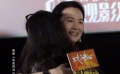 影迷现场和咏梅拥抱