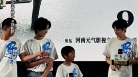 《野孩子》主创映后投票欢乐不断  王俊凯你什么时候进化成段子手了