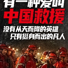 你是我的英雄