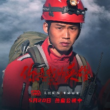 你是我的英雄