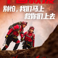 你是我的英雄