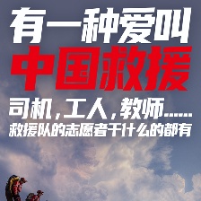 你是我的英雄