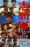 《志愿軍2》《749局》定檔！十部影片齊聚國慶檔