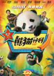 《志愿军2》《749局》定档！十部影片齐聚国庆档