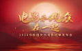 電影和觀眾在一起！中秋國慶檔電影片單上新了
