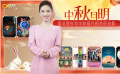 1905影视频：中秋月明 盘点那些和中秋圆月相关的电影