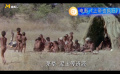 《上帝也疯狂》中出现了很多部落的传统房屋
