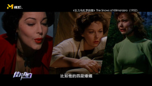 《乞力马扎罗的雪》是海明威最难改编的作品之一？