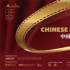 2024澳大利亚“中国电影周”在堪培拉开幕