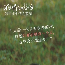 不能流淚的悲傷