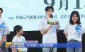 電影頻道M觀影團(tuán)舉辦《野孩子》專(zhuān)場(chǎng)活動(dòng) 王俊凱揭秘拍攝幕后