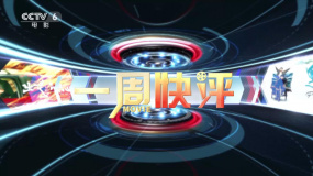 一周快評:《野孩子》《祝你幸福!》《出走的決心》