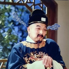 升官記