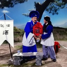 升官記