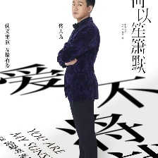 何以笙簫默