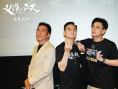 《扎职3》广州路演 黄宗泽郑浩南“撑你上位”！